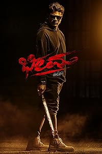 Bheema 2024 Hindi Dubbed 480p 720p 1080p FilmyZilla