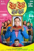 Fera Feri Hera Pheri 2018 Gujarat Full Movie Download FilmyZilla